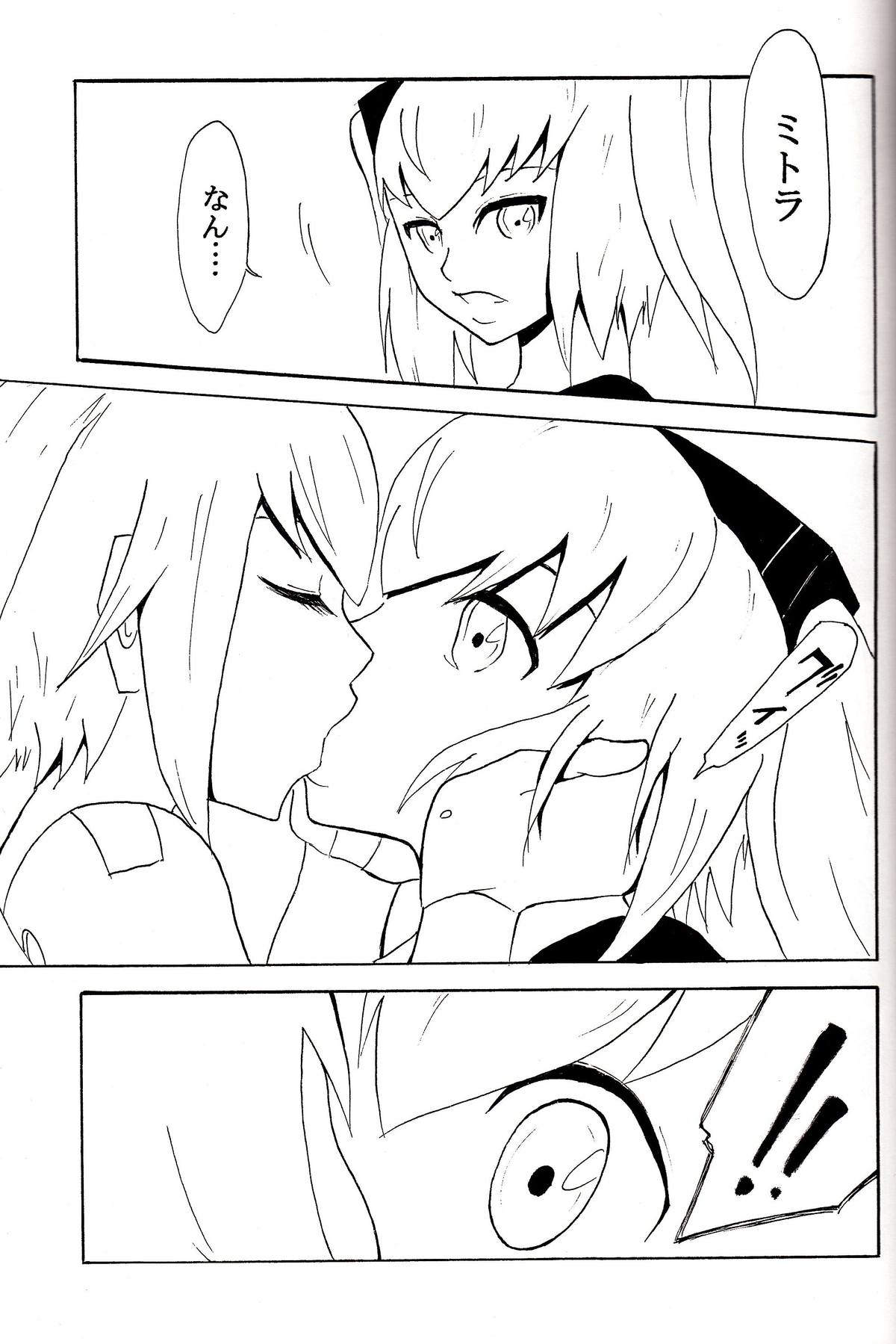 Gokuraku Shinki Tokkyuu 3 Shirokuro Romance page 12 full