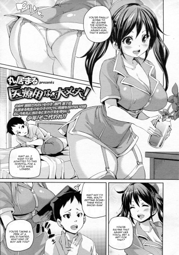 [Marui Maru] Iryouyou nara Daijoubu | If It's For Medical Use, Then It's Okay! (Girls forM Vol. 5) [English] {CGrascal} cover