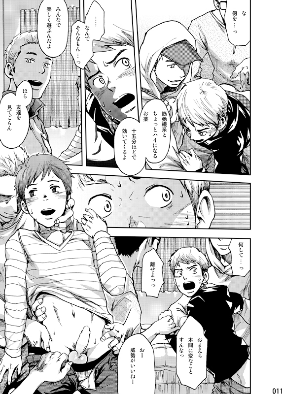 Minna no Ie page 10 full