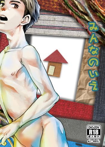[BOX (Tsukumo Gou)] Minna no Ie [Digital] cover