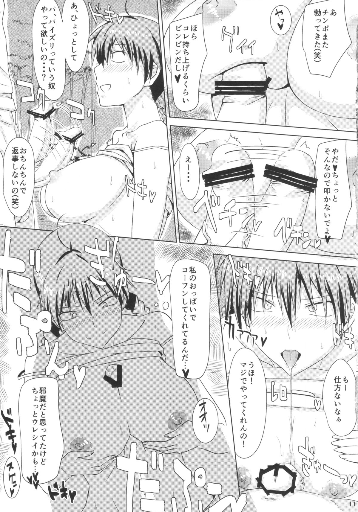 Buhi no Tame ni Karada wo Hatta Momokan ga Charao ni Damasareru Hon page 12 full