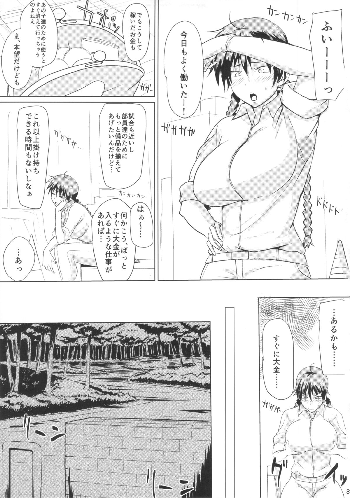 Buhi no Tame ni Karada wo Hatta Momokan ga Charao ni Damasareru Hon page 4 full