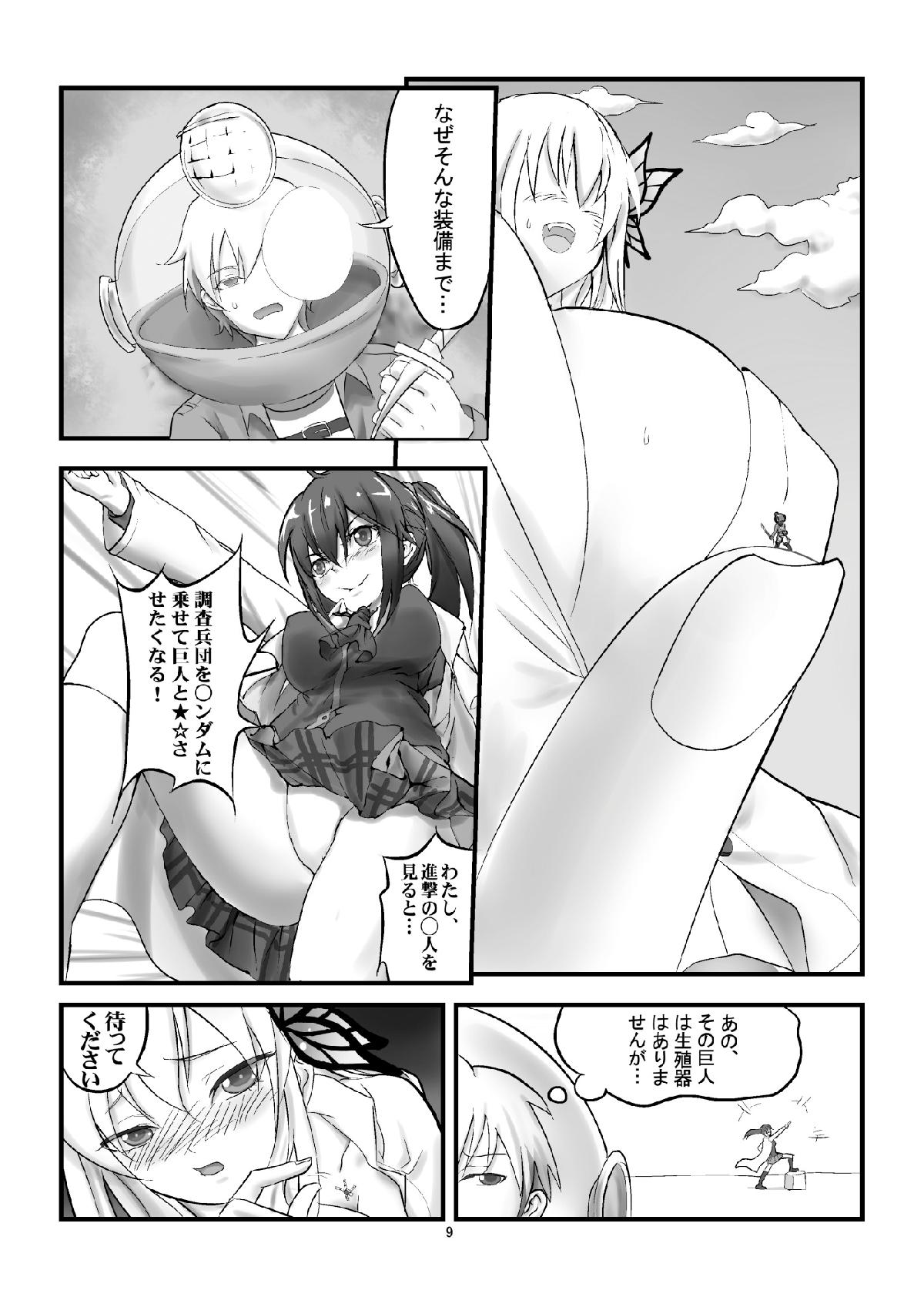 Boku no Sena-chan ga Ookii page 11 full