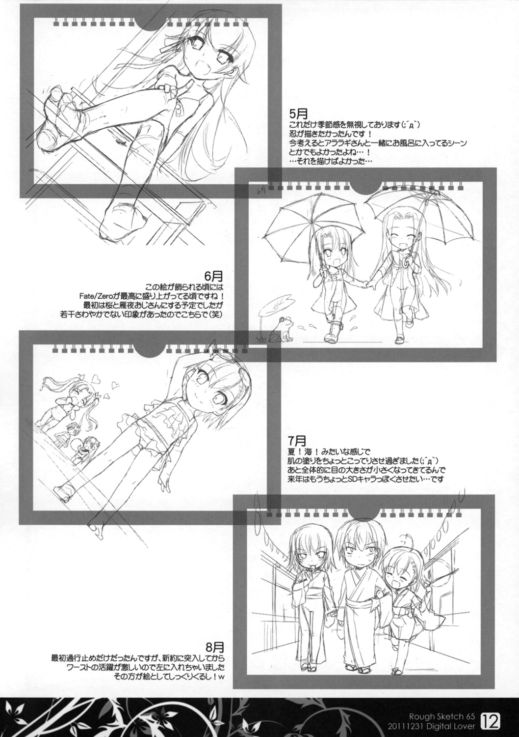 Rough Sketch 65 page 12 full