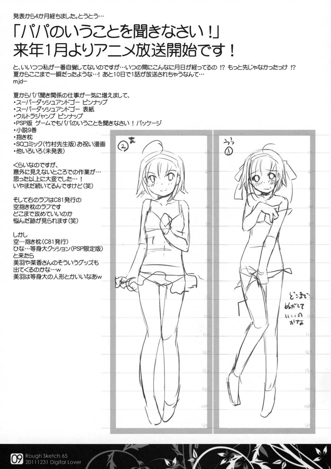 Rough Sketch 65 page 9 full