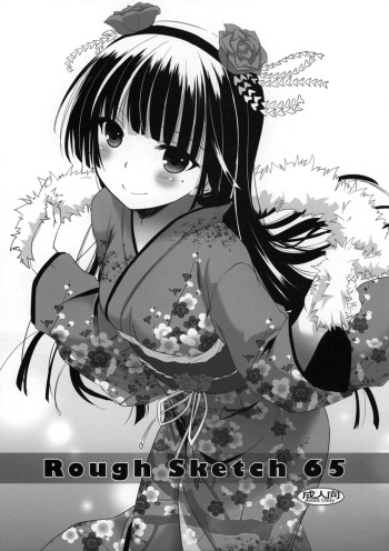 (C81) [Digital Lover (Nakajima Yuka)] Rough Sketch 65 (Various) cover