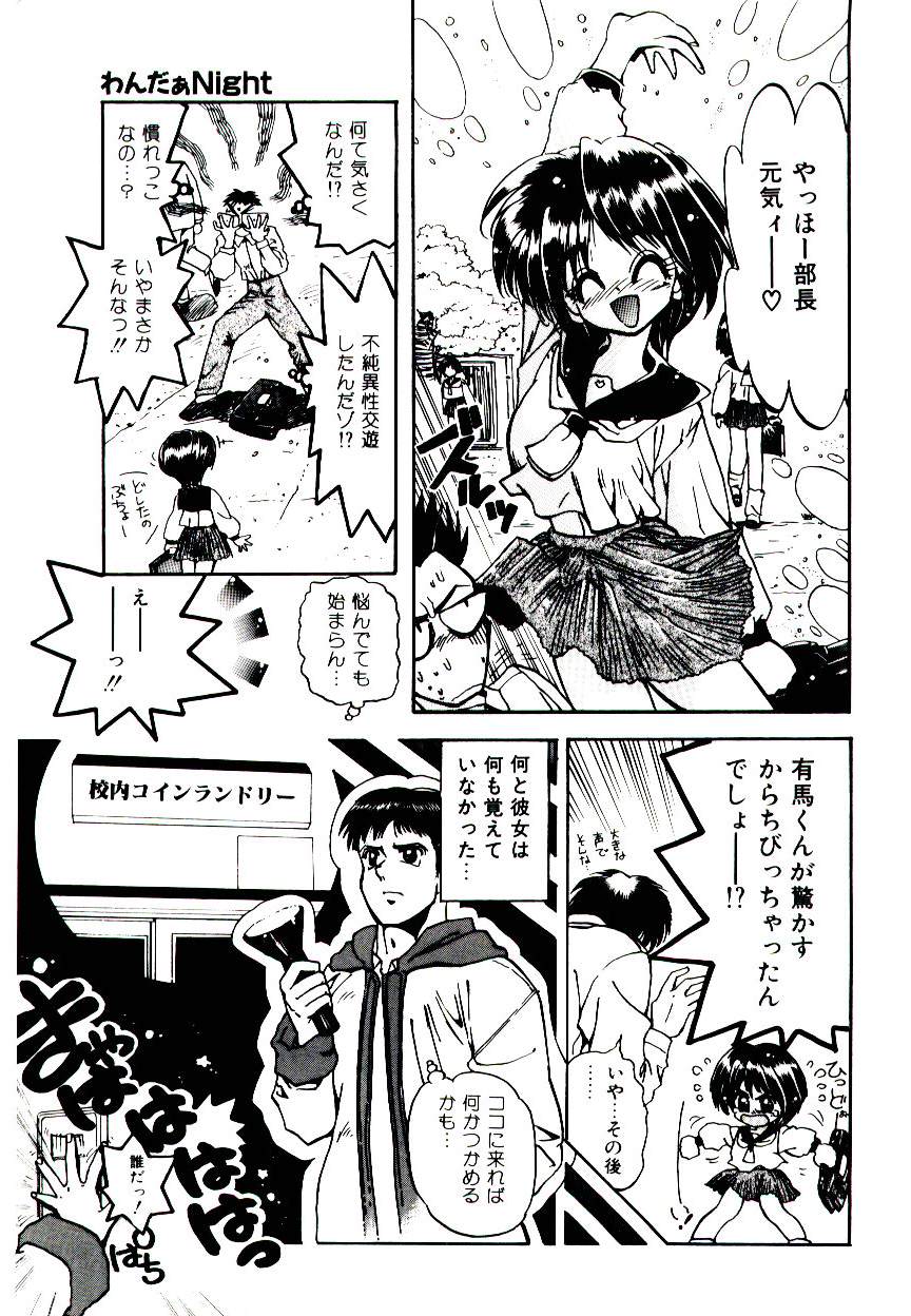 Shinonome Neko-zoushi page 11 full