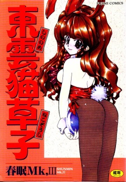 Shinonome Neko-zoushi