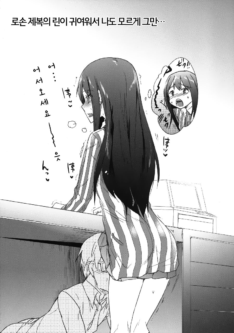 iDOL JK hame Prison page 3 full