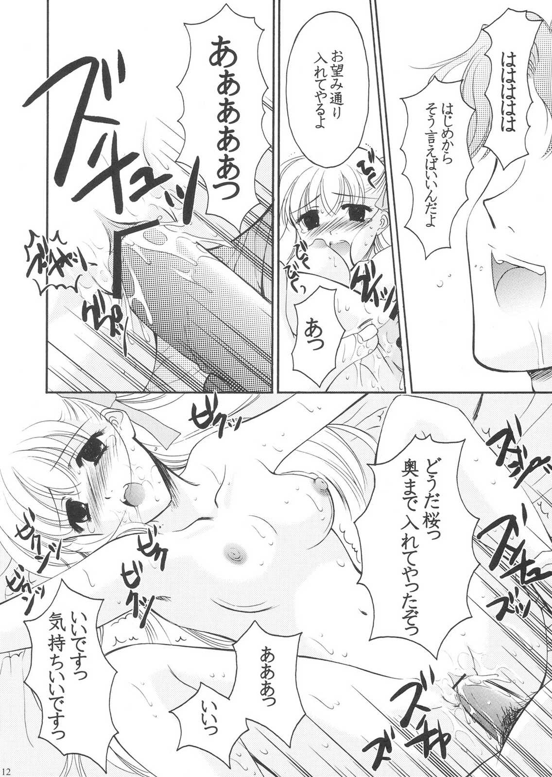 Ashikase page 10 full