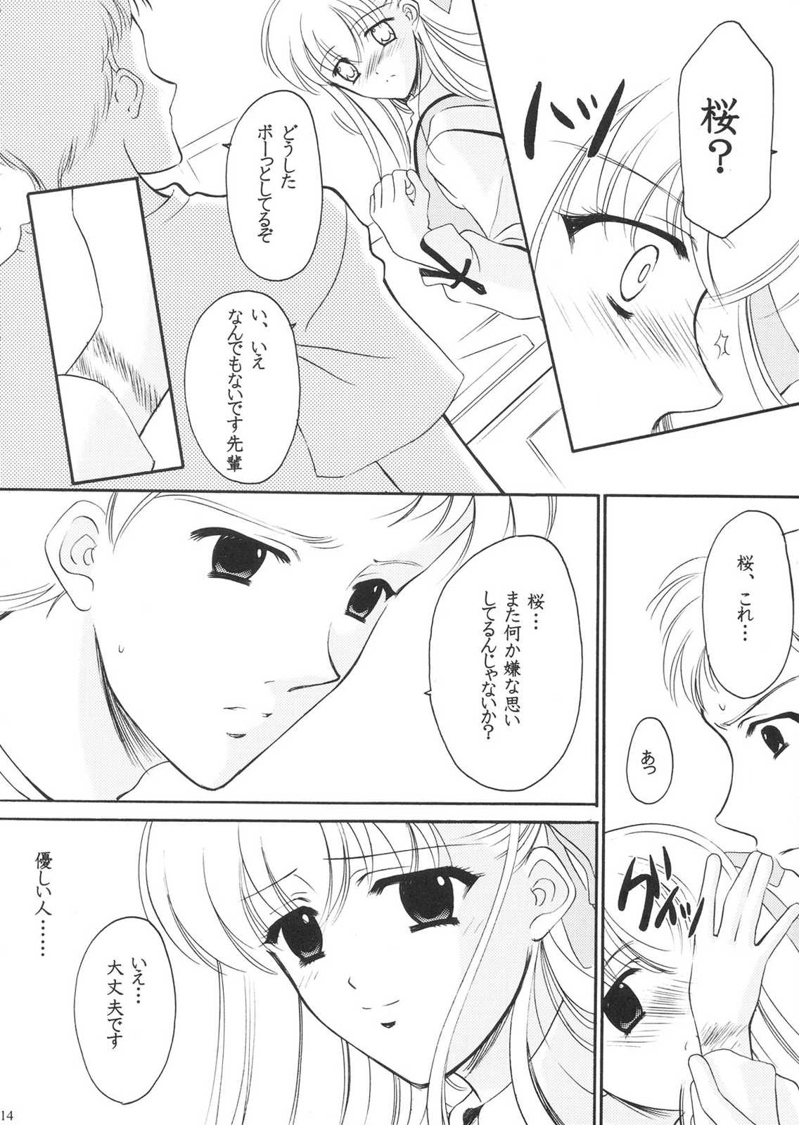 Ashikase page 12 full