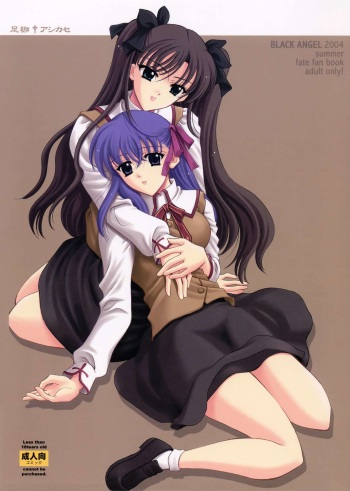(C66) [Beniya, BLACK ANGEL (Kurenai Yuuki, REN) Ashikase (Fate/stay night) cover