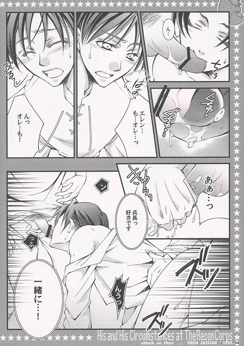 Chousa Heidan no Kare to Kare no Jijou page 11 full
