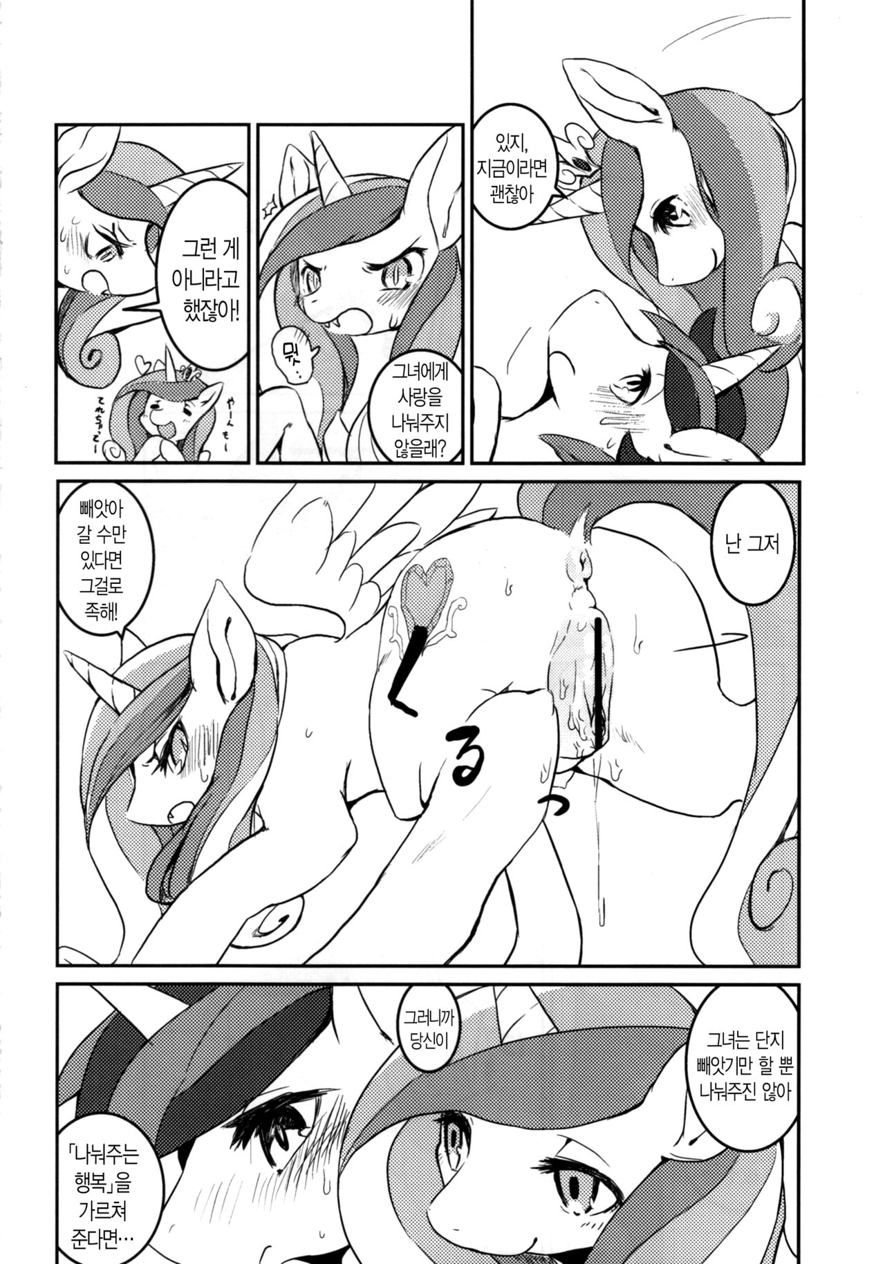 solitary pupa page 11 full