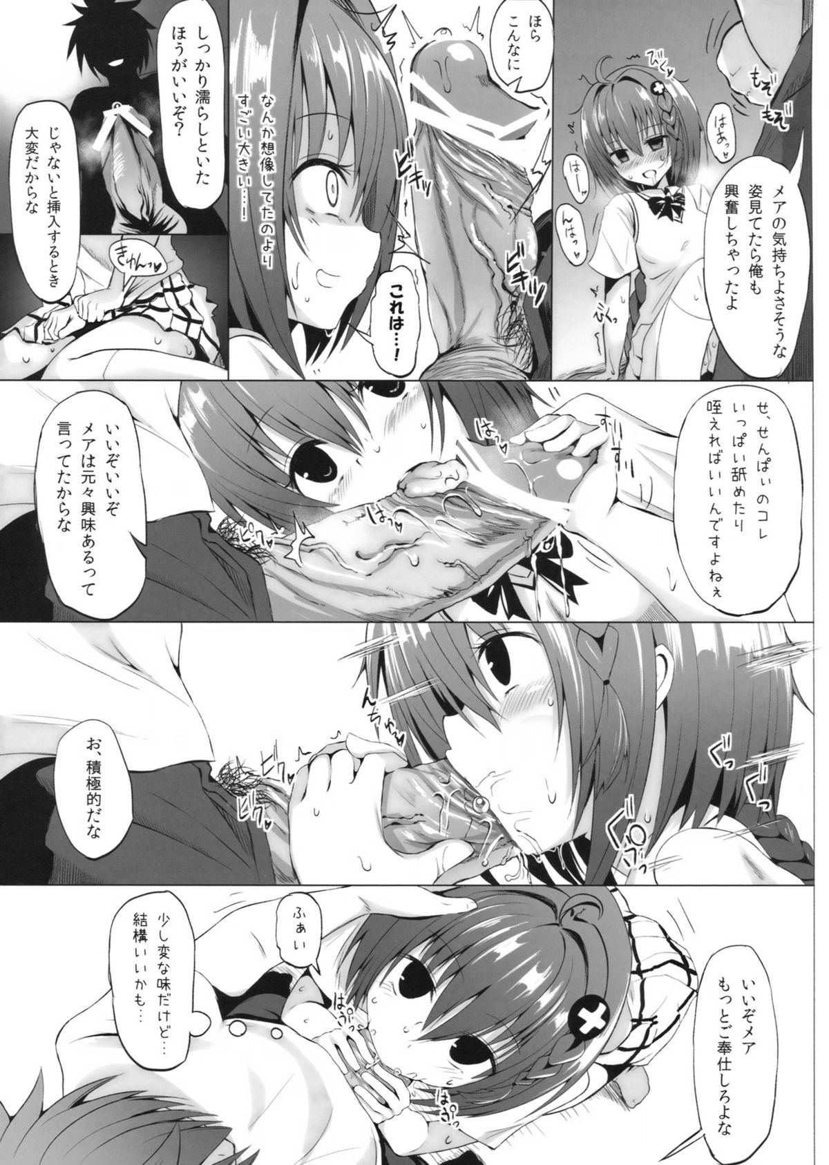 Geboku Keikaku Hatsudou! no Hazu ga...? page 8 full