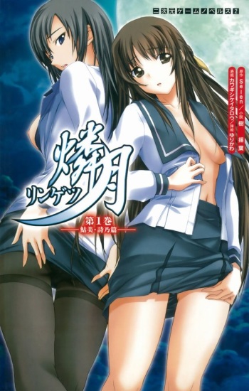 [Itsuki Yuruha × Yurikawa, Kawagishi Keitarou] Ringetsu Vol.1 Ayumi & Shino Hen (Original by Selen) cover