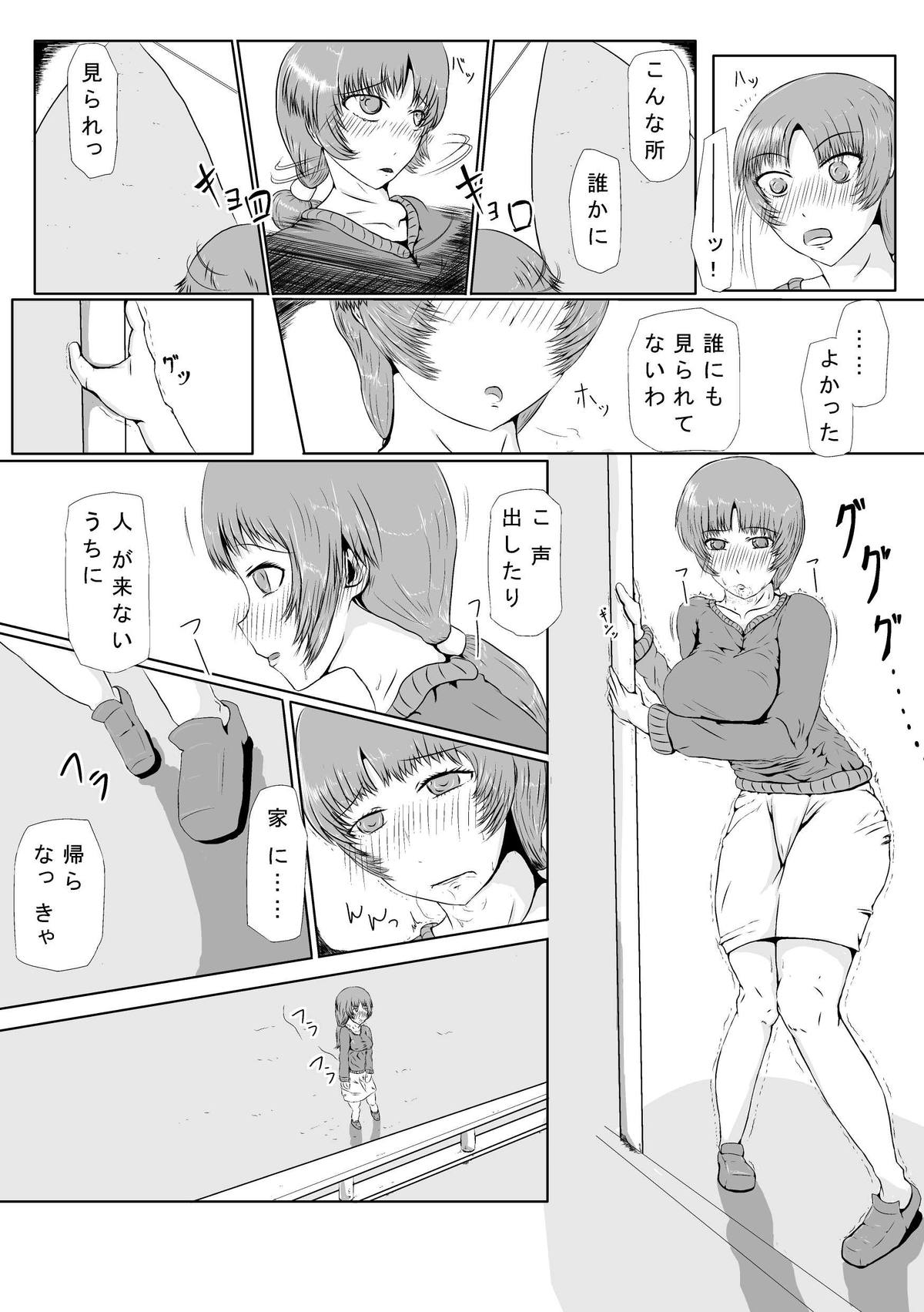 時間を止めた後は…… ～隣の若妻さん編 page 12 full