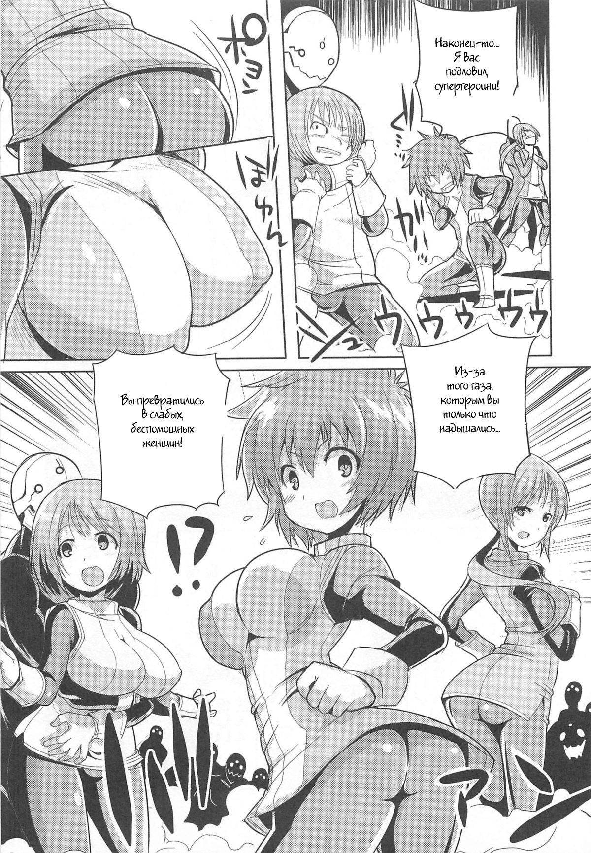 Chousei Sentai Baifoman page 3 full