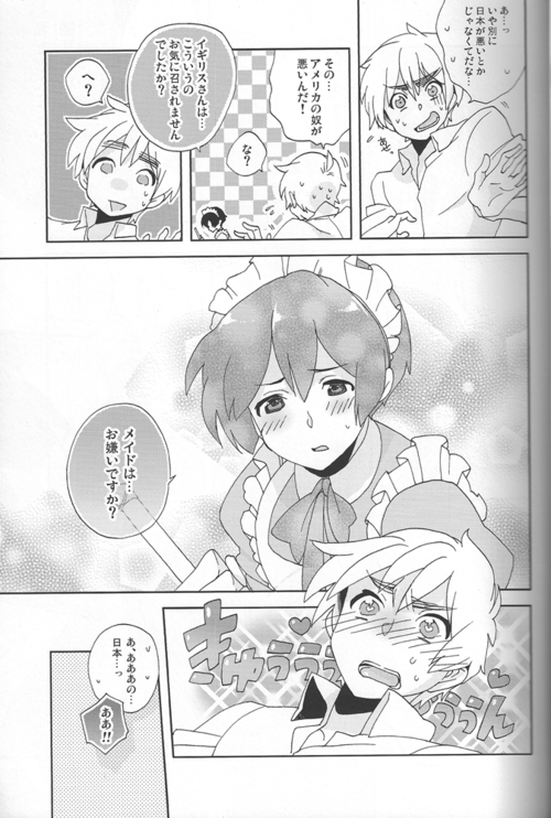 Maid in Japan page 11 full