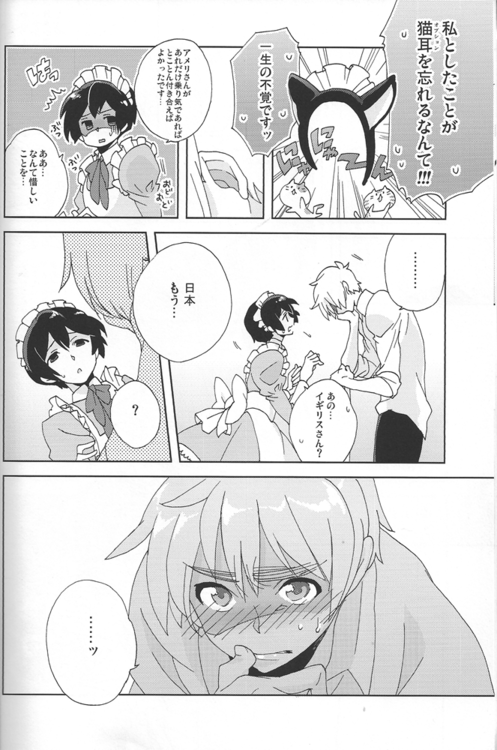 Maid in Japan page 12 full