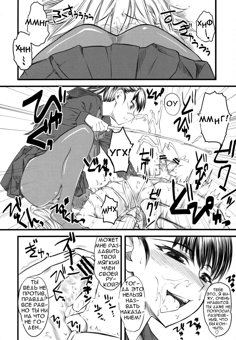 Naburi page 11 full