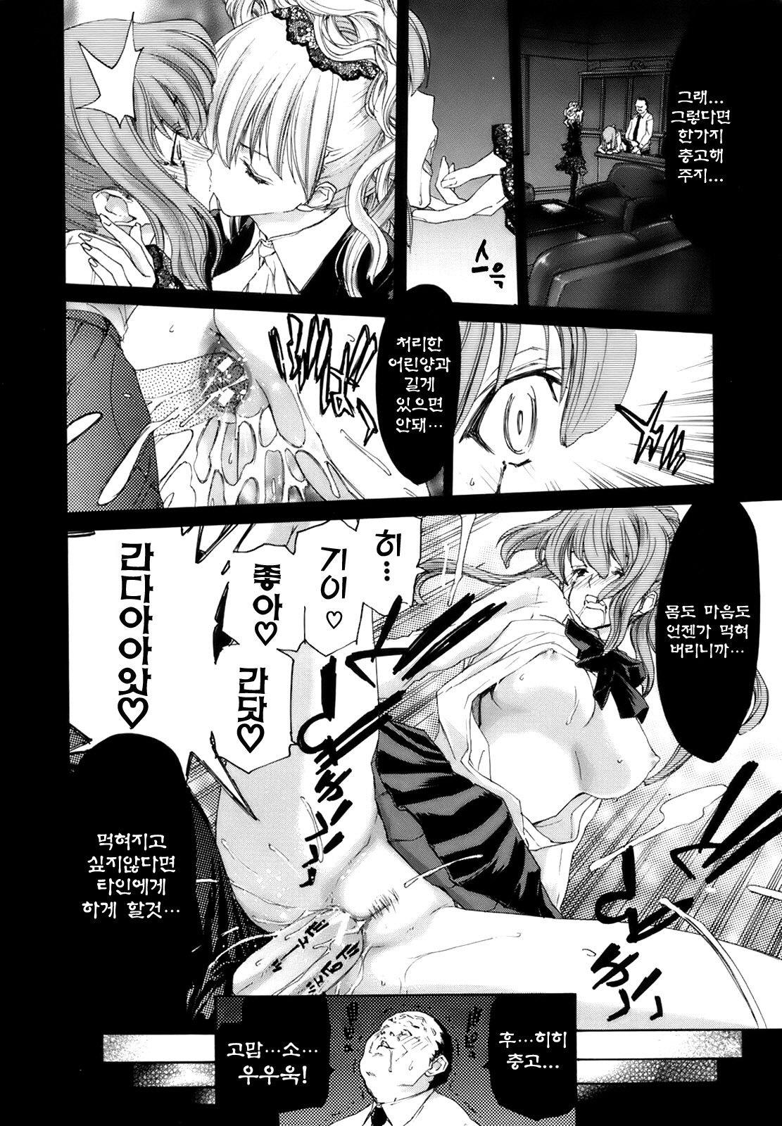 Rakuin Gakuen | 낙음학원 page 11 full