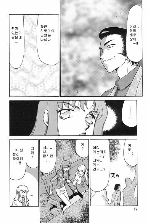 Change! Vol.2 page 12 full