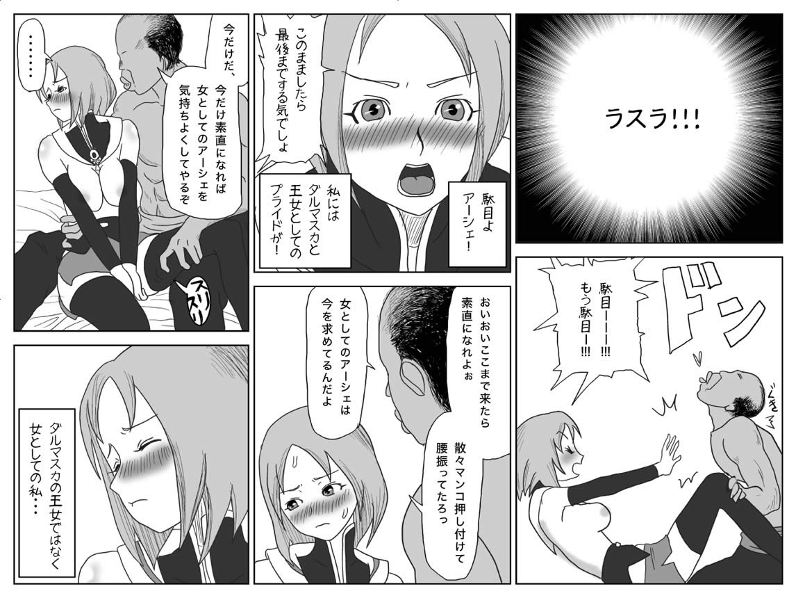 Tsundere Ashe wo Yaru page 10 full