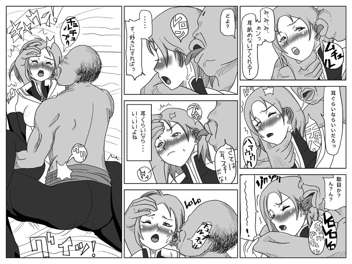 Tsundere Ashe wo Yaru page 7 full