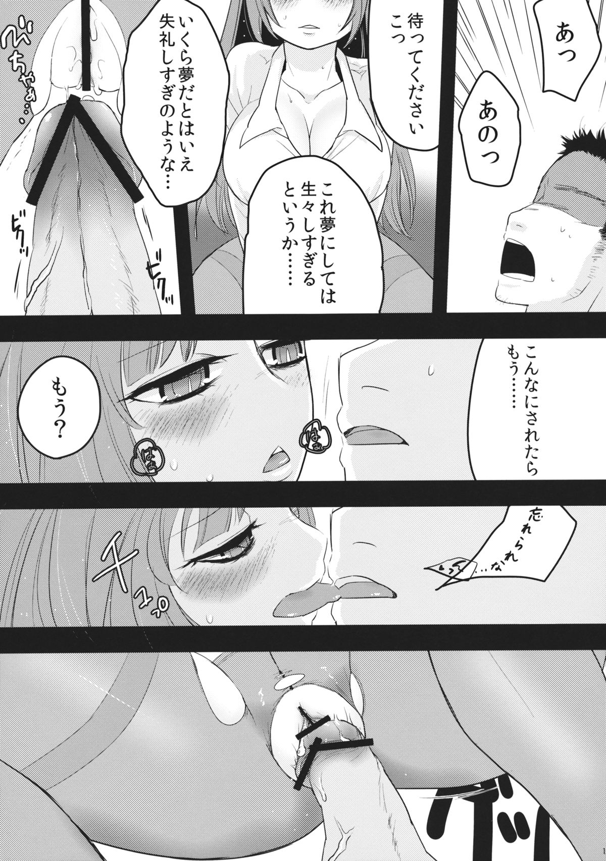 Yona Yona Yoru no Ana page 12 full