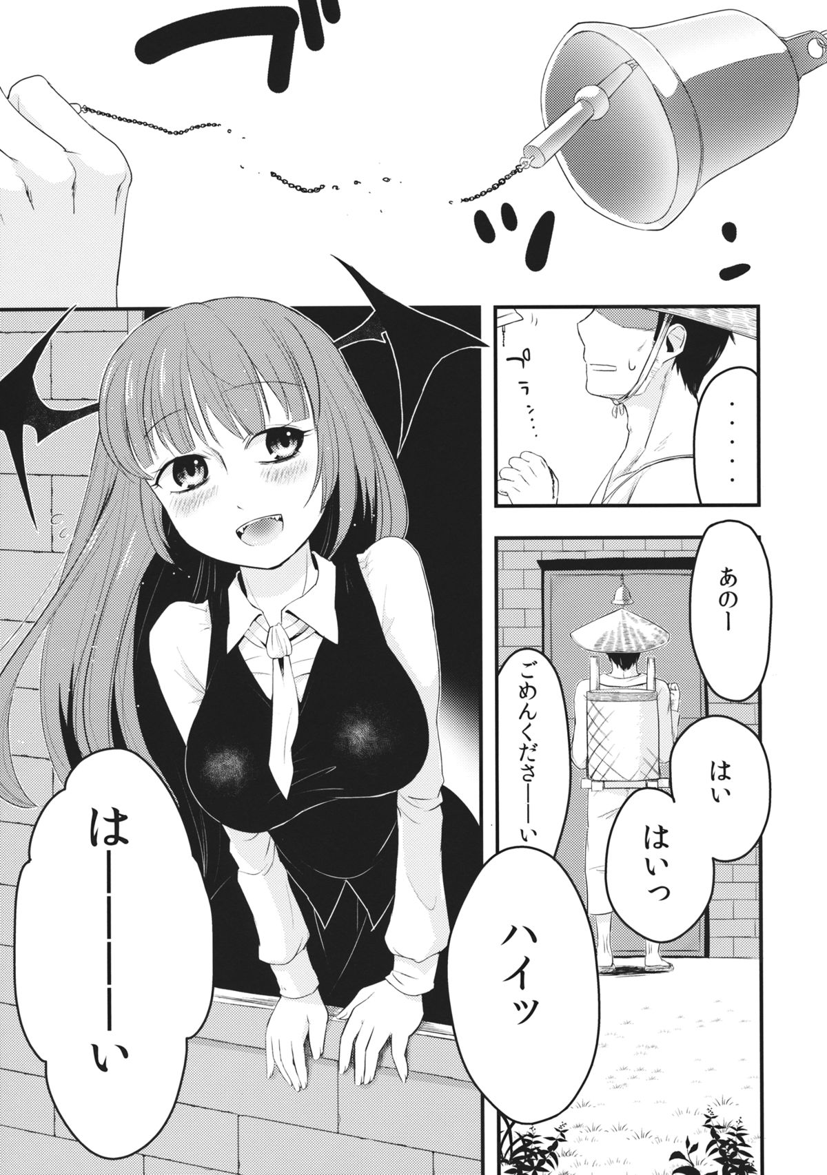 Yona Yona Yoru no Ana page 2 full