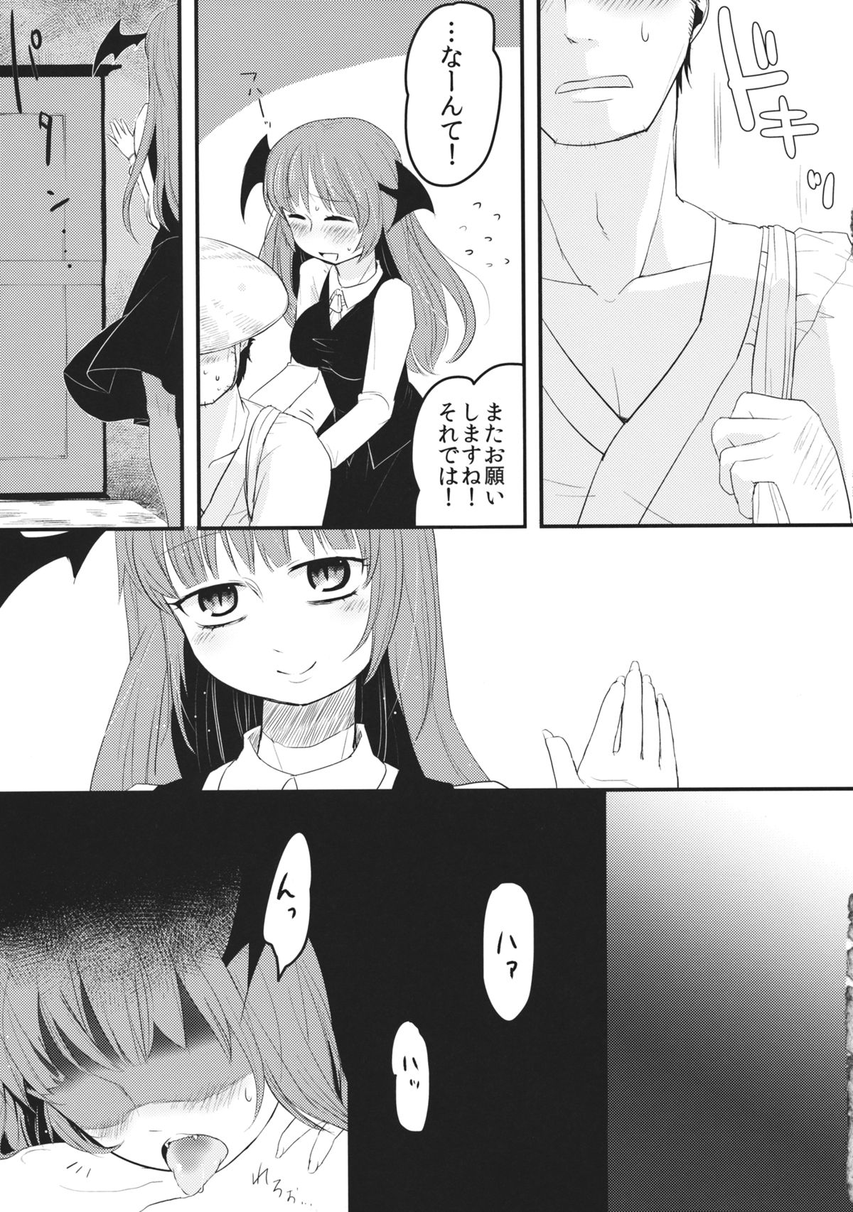 Yona Yona Yoru no Ana page 4 full