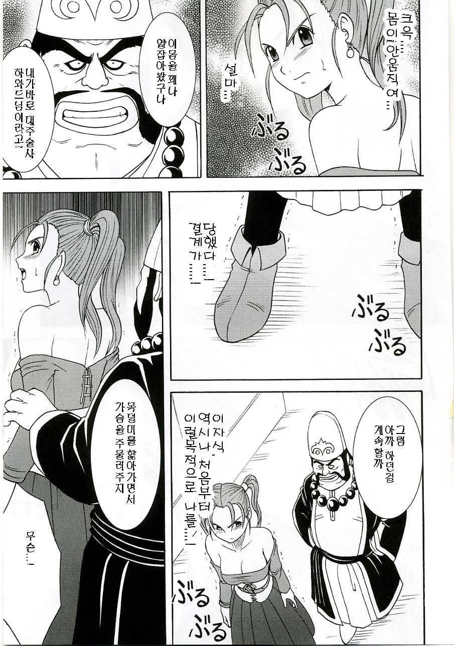 Midasareshi Onna Madoushi Soushuuhen | 흐트려진 여마도사 총집면 page 12 full