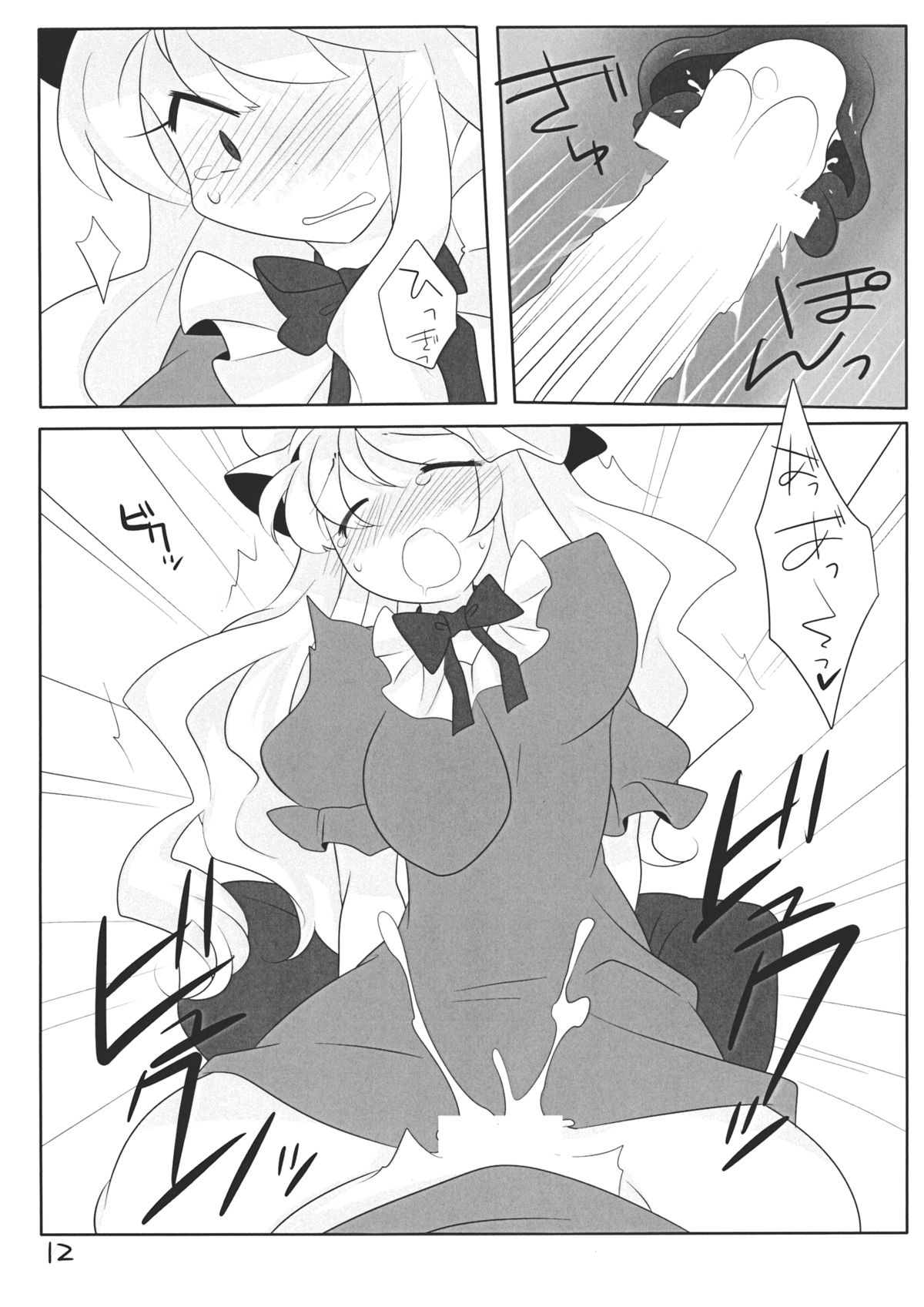 Toumin Mae no Hatsujou Shita Yukari-chan ga Yobai wo Kakete Sei wo Musaboru Hanashi page 11 full