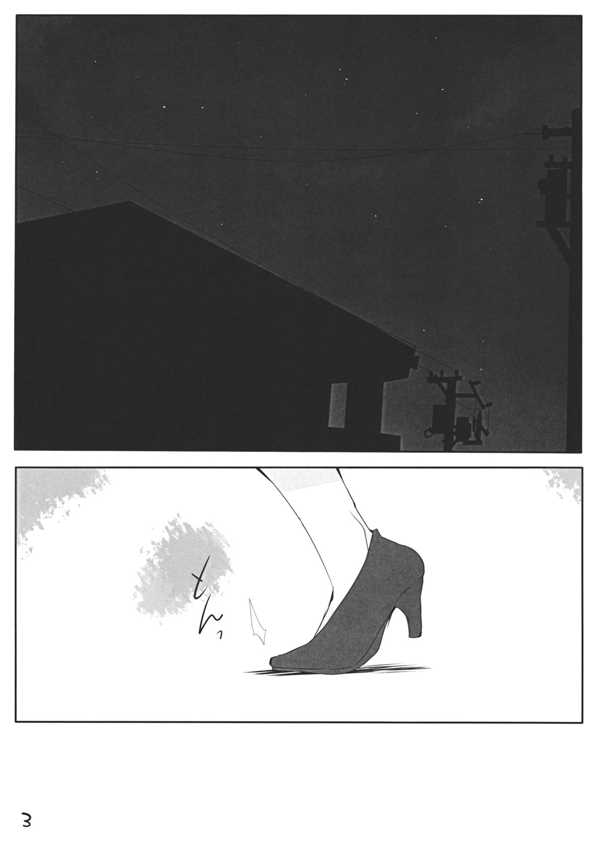Toumin Mae no Hatsujou Shita Yukari-chan ga Yobai wo Kakete Sei wo Musaboru Hanashi page 2 full