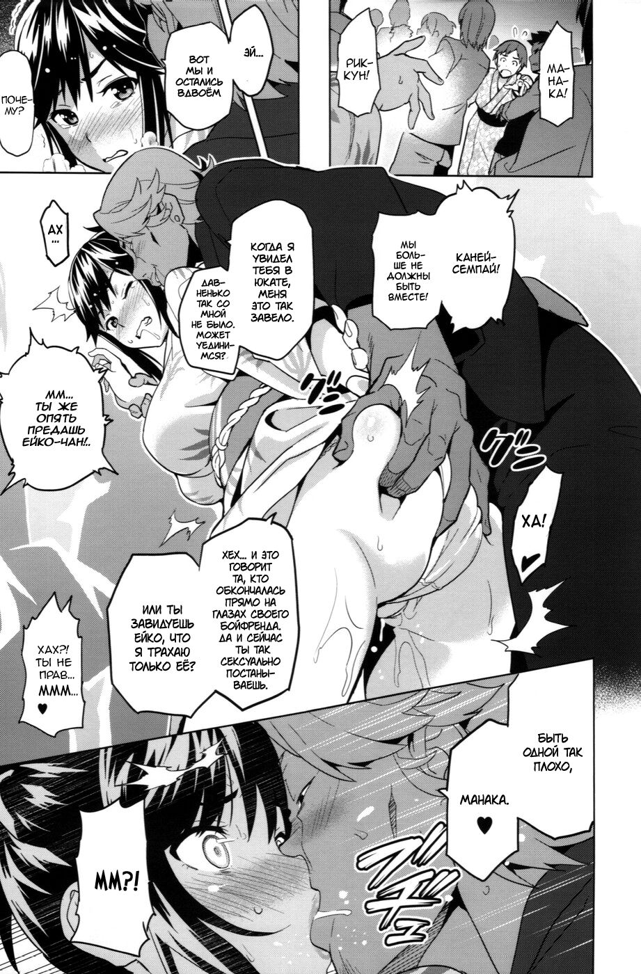 Mana Tama Plus 2 page 12 full
