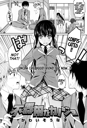 [Kawaisounako] Bukiyou na Kanojo | Clumsy Girl (COMIC Tenma 2013-05) [English] [Team Koinaka] cover