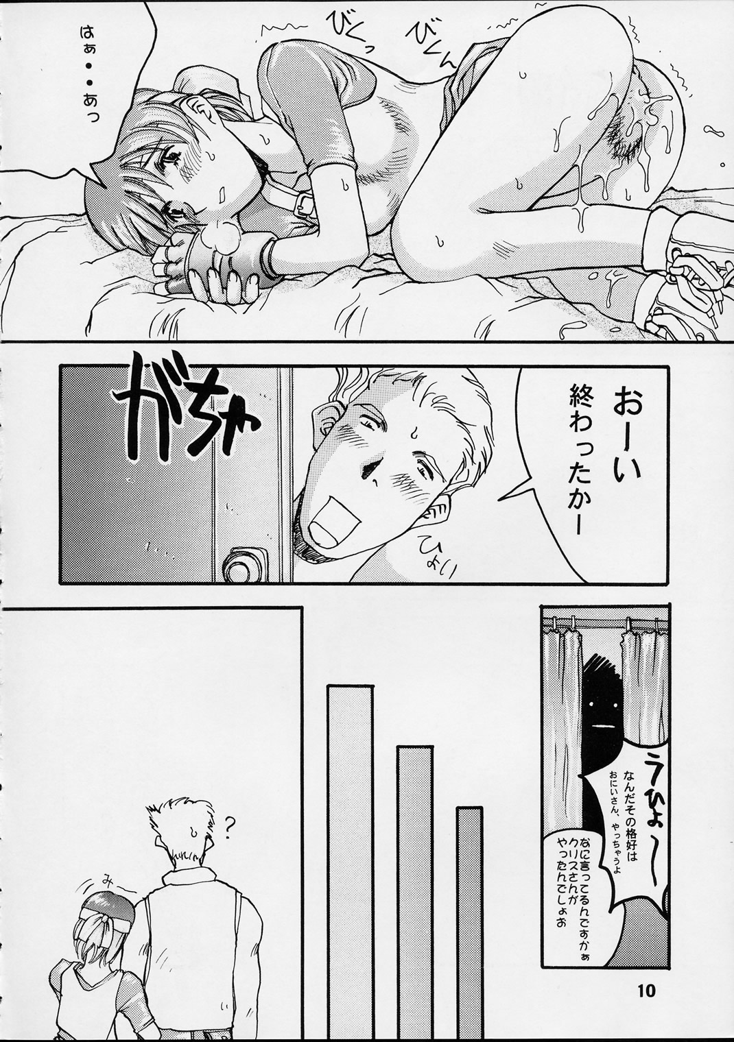 EG33 page 11 full