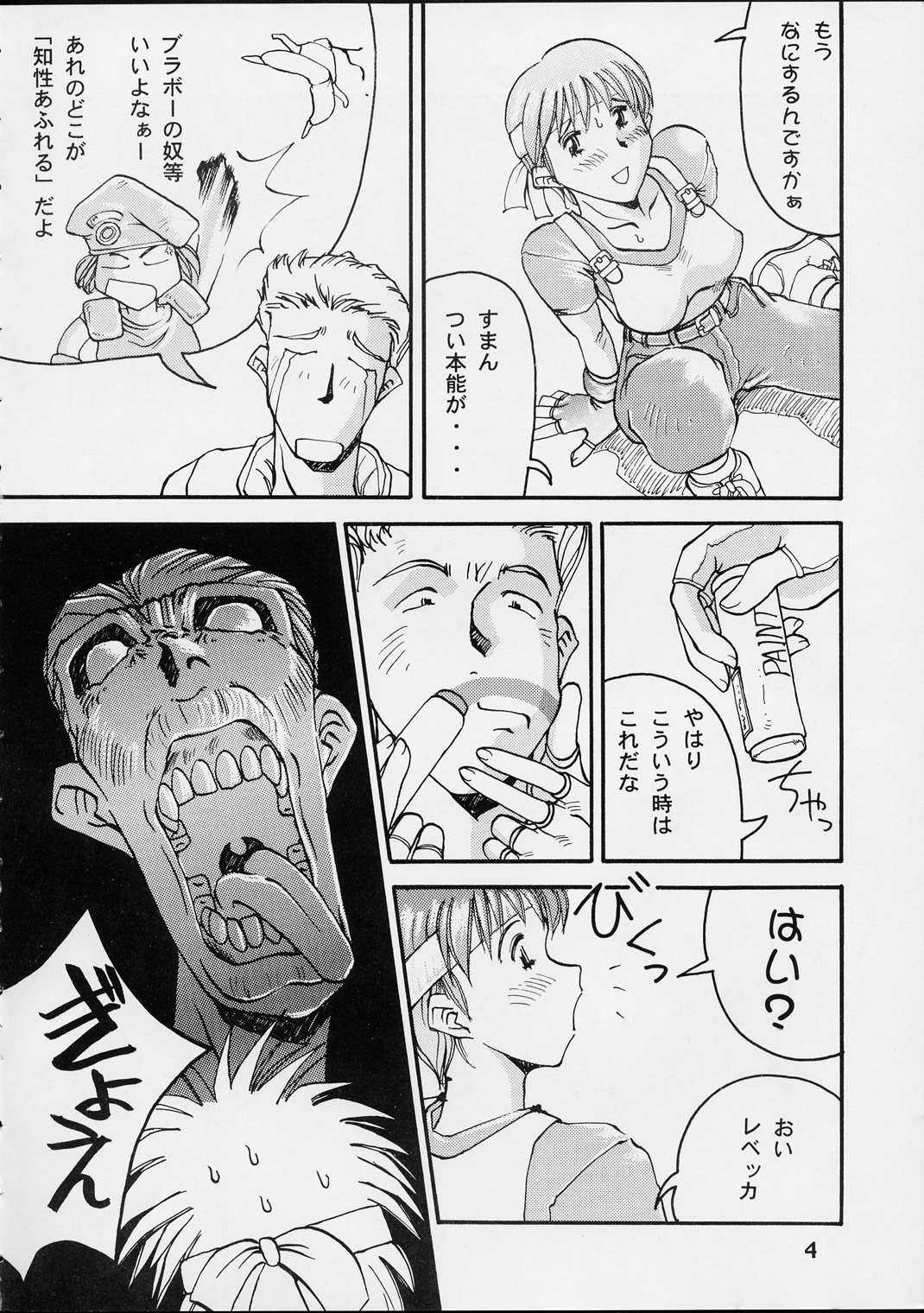 EG33 page 5 full
