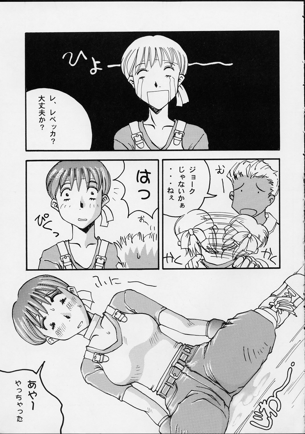 EG33 page 6 full