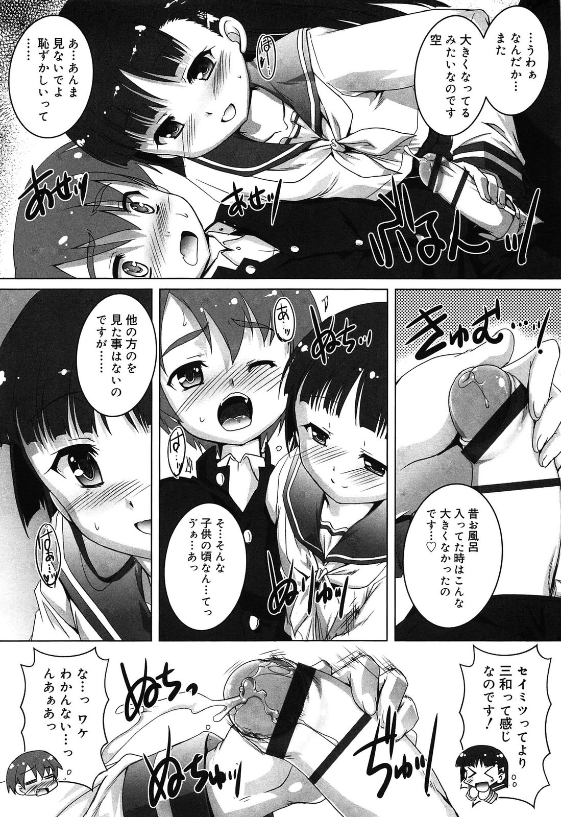 Connect, Please page 11 full