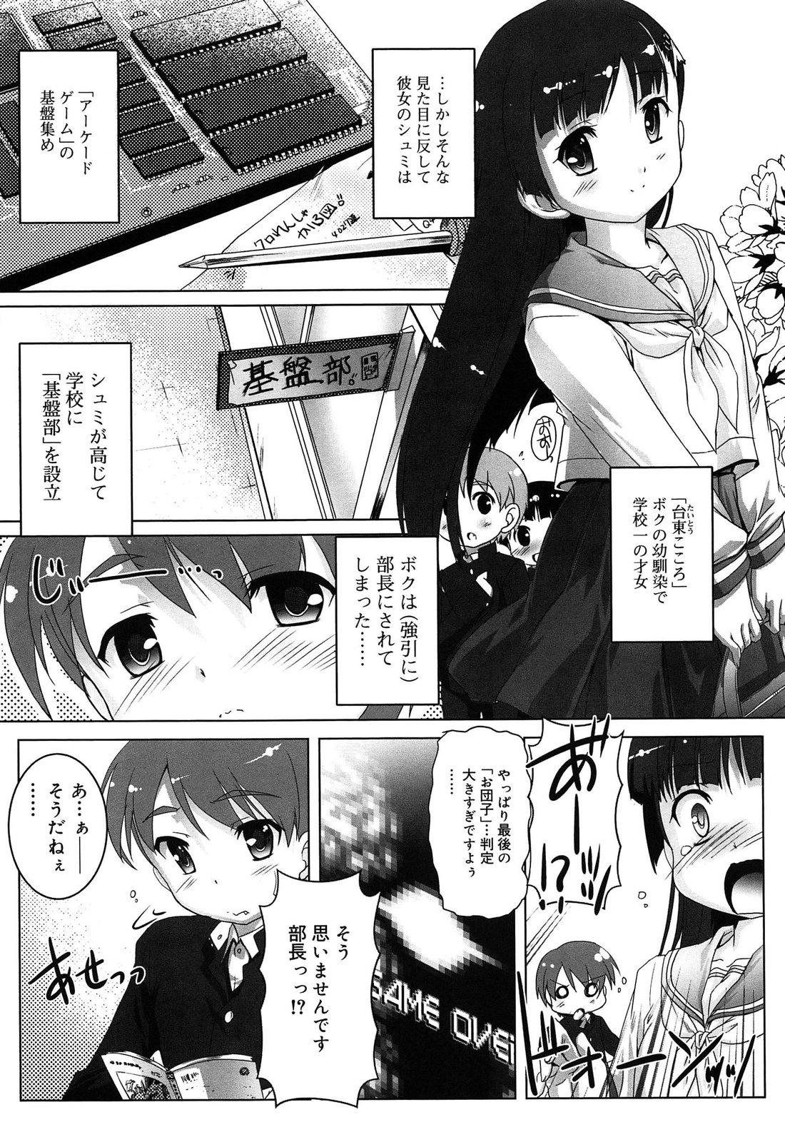 Connect, Please page 8 full