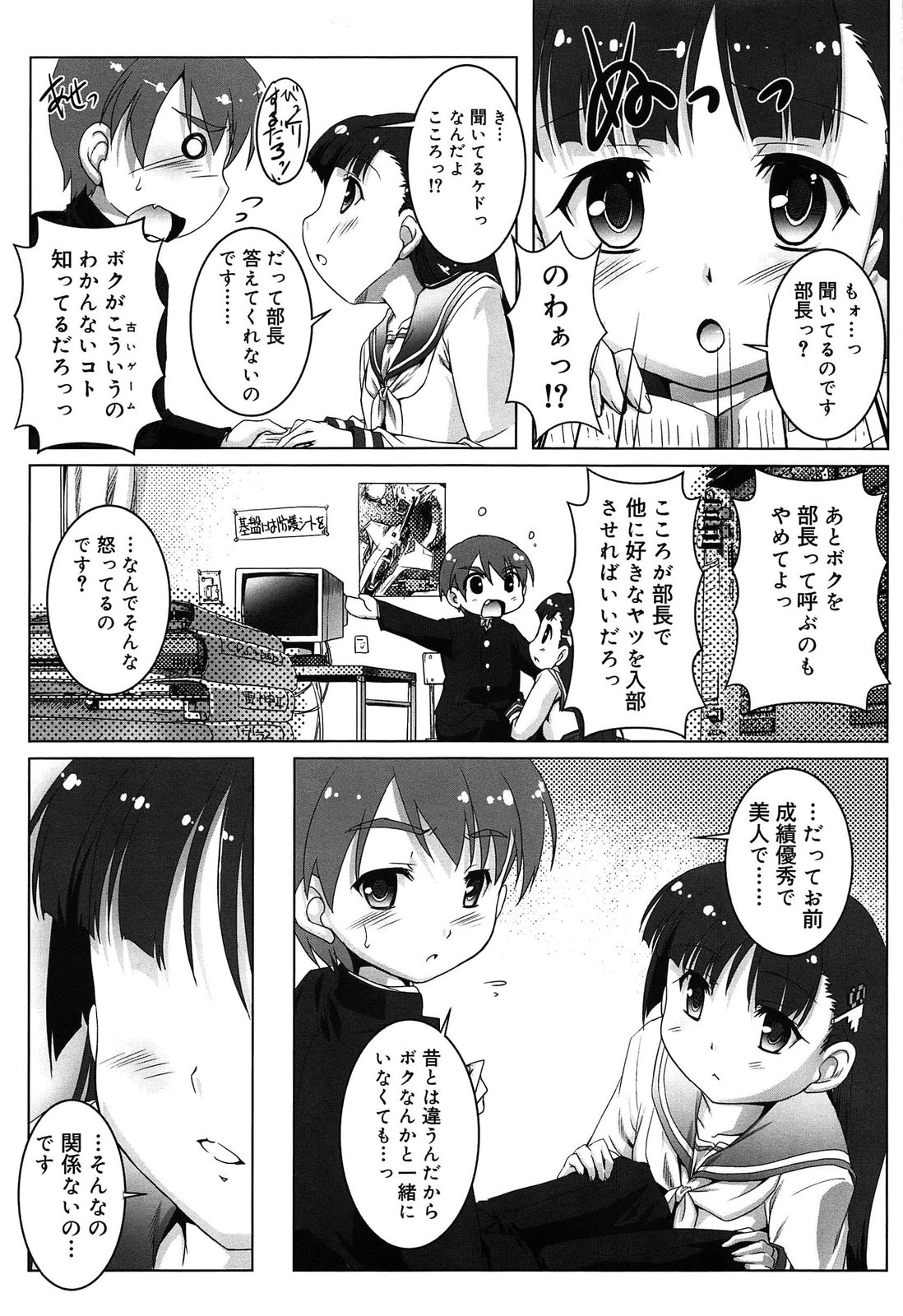 Connect, Please page 9 full