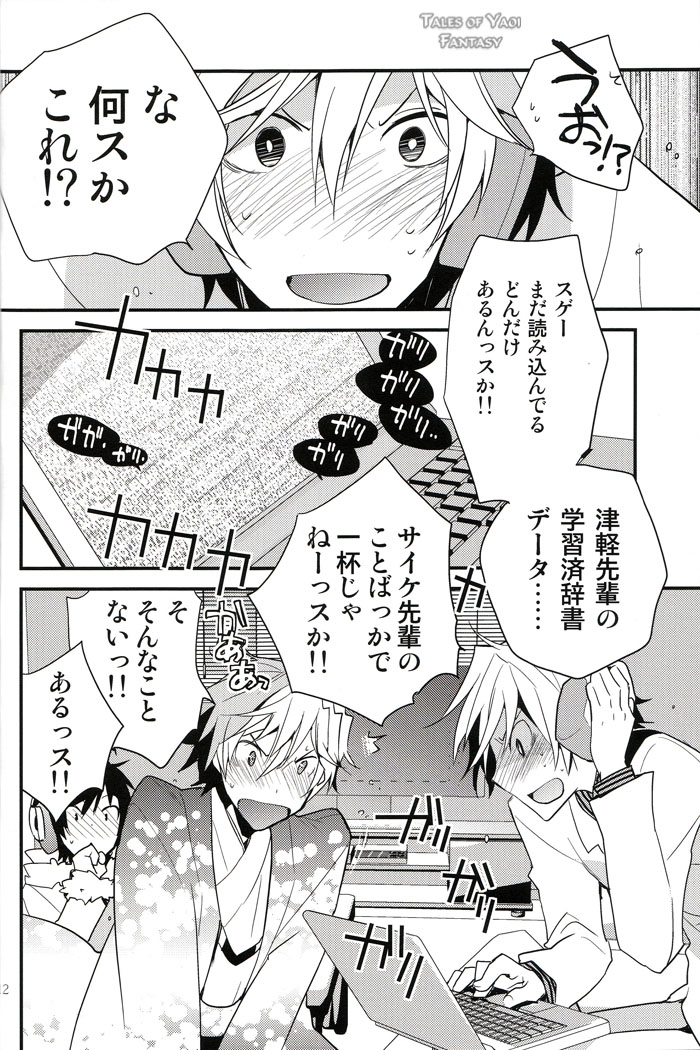 LOVEdelic page 11 full