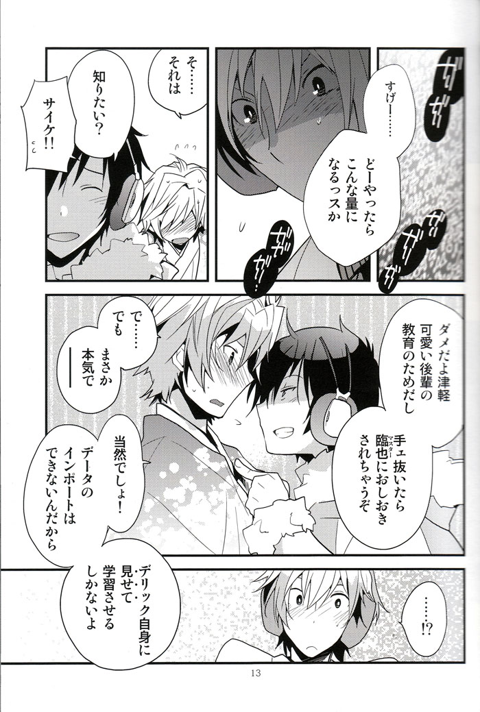 LOVEdelic page 12 full
