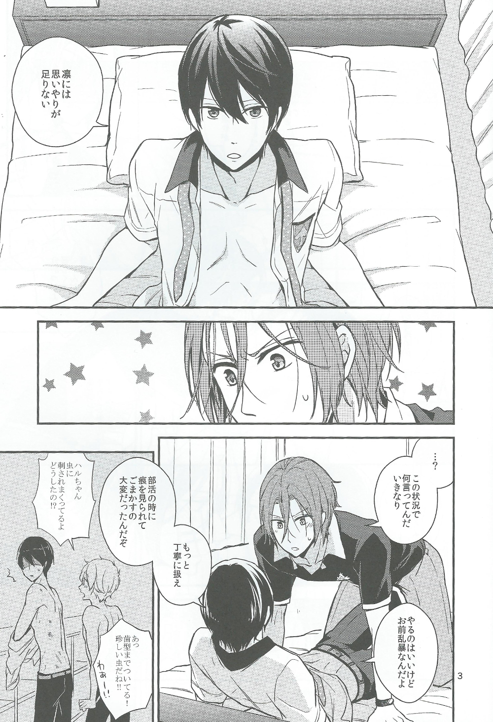 Itakushinaide page 3 full