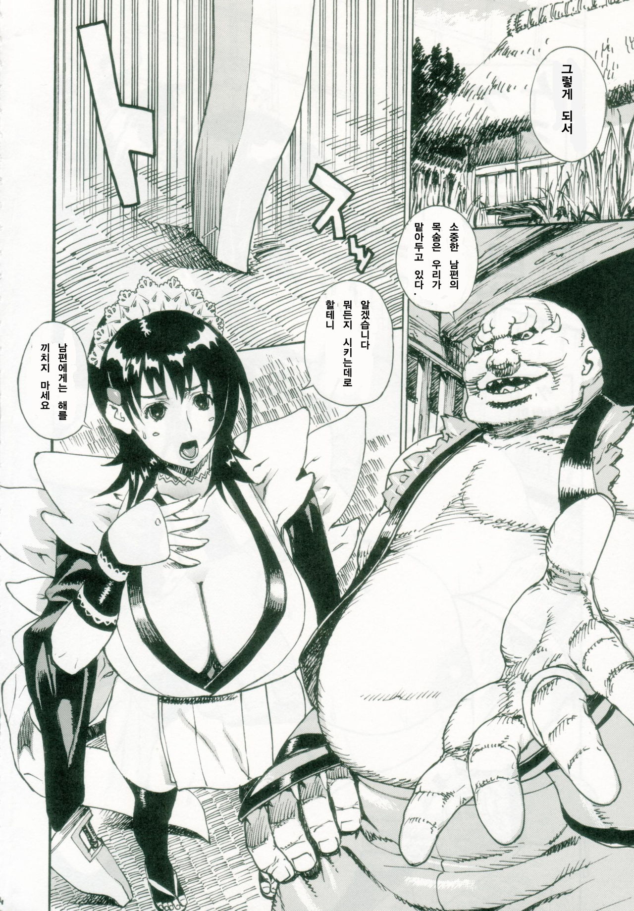Leopard Hon 9 page 3 full