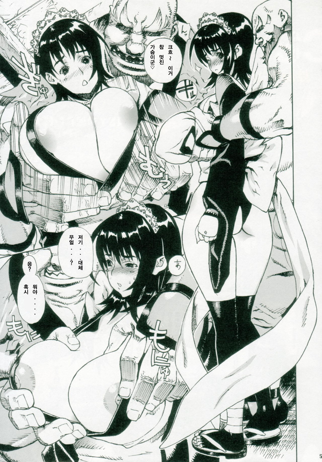 Leopard Hon 9 page 4 full
