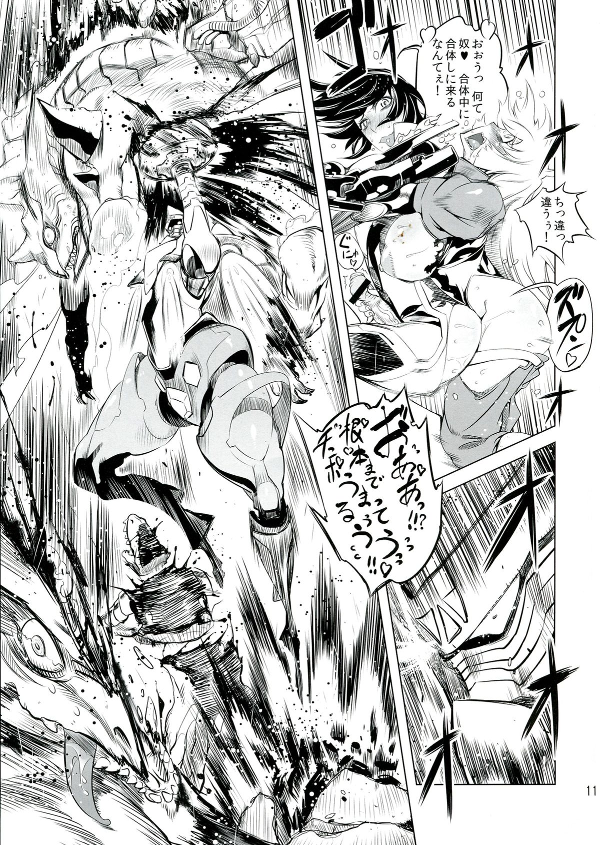 Chenge!! 4 page 11 full