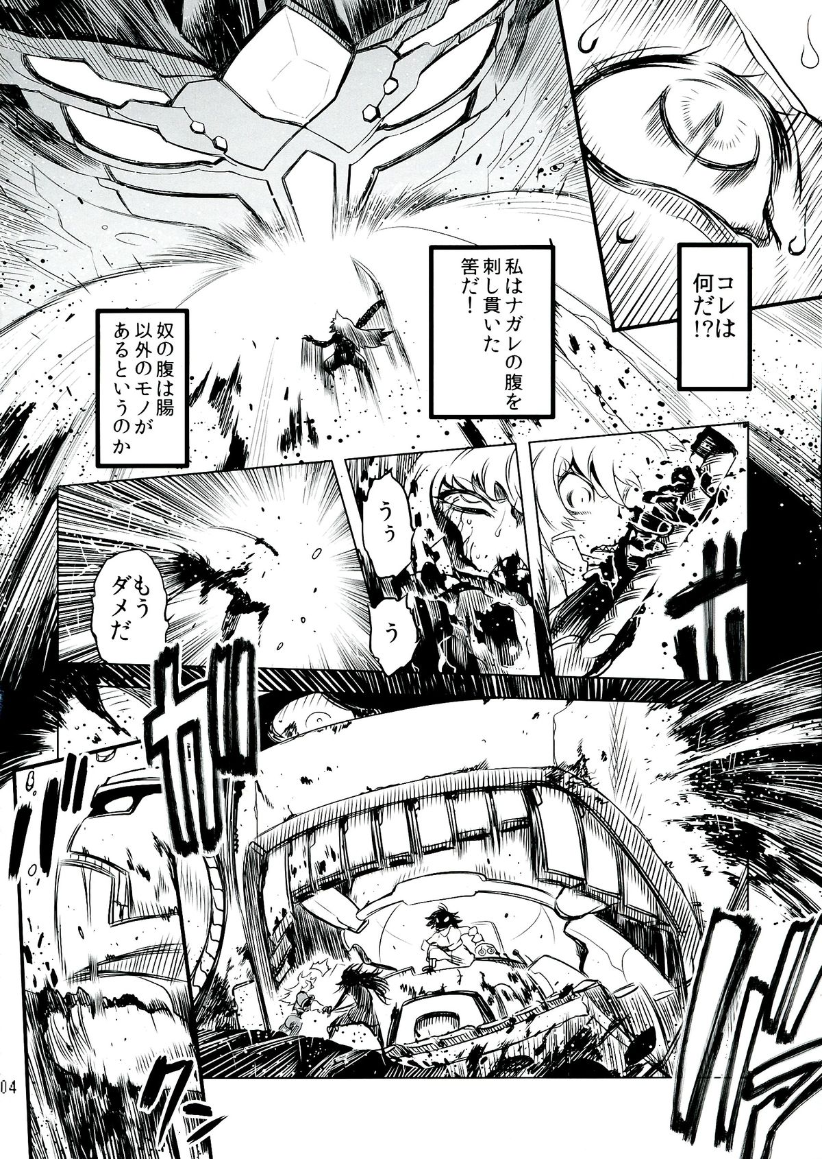 Chenge!! 4 page 4 full